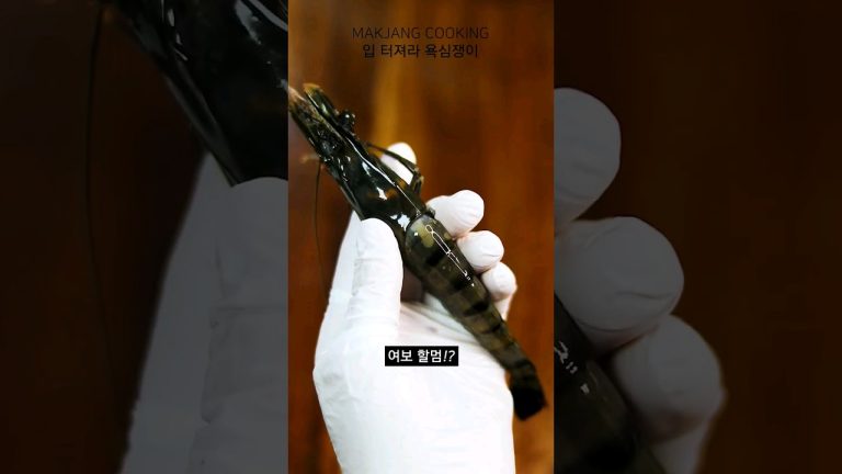 젊어서 열심히 일했던 할아버지 #새우튀김 #막장요리 #friedshrimp