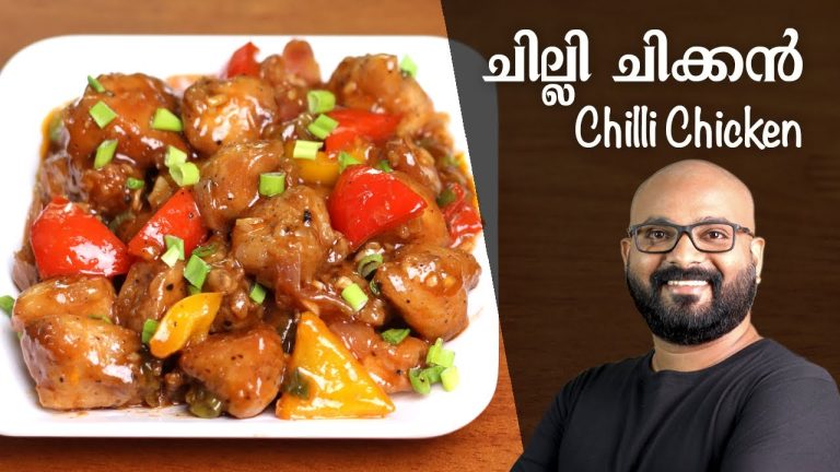 ചില്ലി ചിക്കൻ – റസ്റ്ററന്റ് സ്റ്റൈൽ | Chilli Chicken Kerala Style | Malayalam Recipe