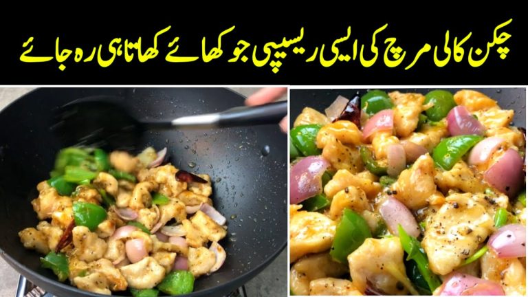 Black Pepper Chicken Recipe – Chicken In Black pepper With oyester Sauce by Sariya