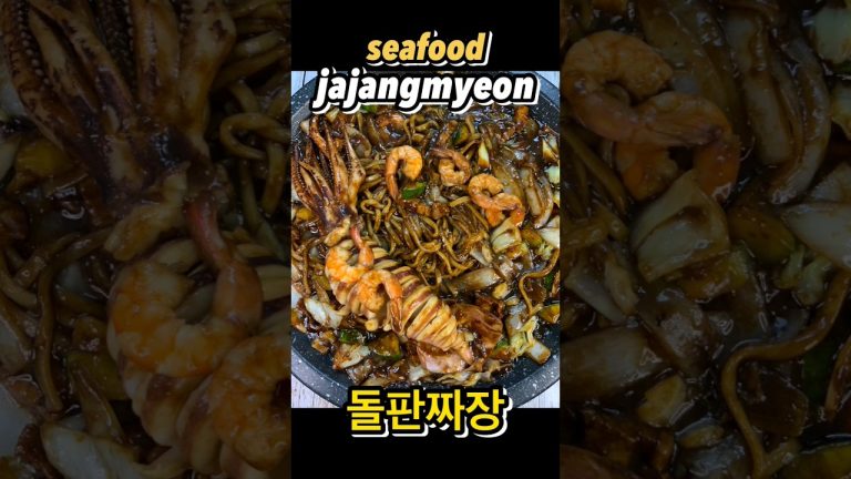 짜장면을 돌판에 지글지글🤤/Seafood blackbean noodles #seafood #cooking #recipe #noodles #shorts #fyp #tiktok