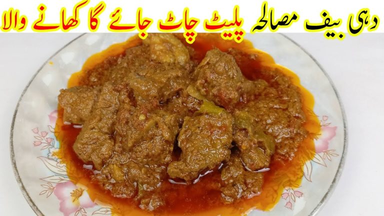 Dahi Gosht Banane ka Tarika | Bhuna Gosht Beef Recipe | Beef Gosht Ka Salan By Shaheen Aunty