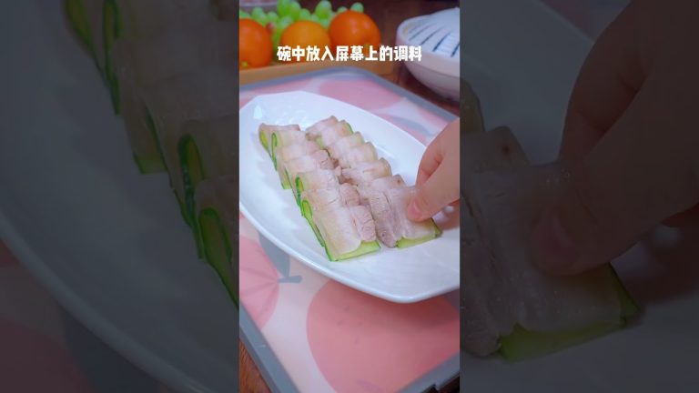 Garlic Pork 蒜泥白肉，好吃好看，还简单