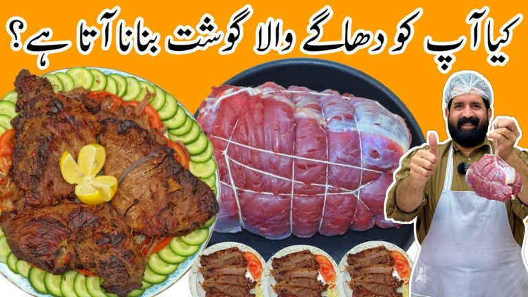 Hunter Beef Recipe Without Oven | Delicious Namkeen Gosht | Beef Recipe | हंटर बीफ | BaBa Food RRC