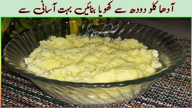 Homemade Khoya Secret Recipe l Mawa | Doodh ka Halwa | Peshawari Cooking Recipes