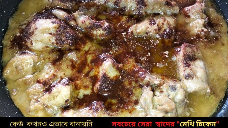 Winter Special Fenugreek Chicken Recipe l Restaurant Style Chicken Gravy l Chicken Gravy Recipe l