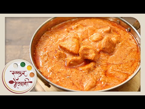Butter Chicken | रेस्टॉरेन्ट स्टाइल बटर चिकन | Punjabi Main Course | Recipe by Archana in Marathi