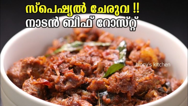 ഈ ഒരു ചേരുവ ബീഫ് റോസ്റ്റ് രുചി മാറ്റി മറിക്കും | Perfect Beef Roast Recipe | Kerala Beef Roast