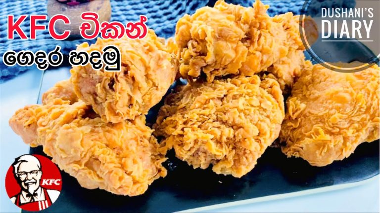 ක්‍රිස්පියට KFC චිකන් ගෙදර හදමු |KFC CHICKEN RECIPE | KFC FRIED CHICKEN Sinhala|How to make KFC