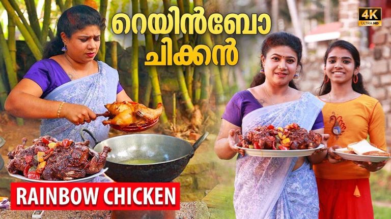 EP 68 | Juicy & Delicious Rainbow Chicken | റെയിൻബോ ചിക്കൻ | Kerala Chicken Fry | Village cooking
