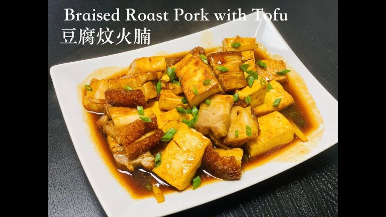 簡易食譜：豆腐炆火腩 (Easy Recipe: Braised Roast Pork with Tofu)