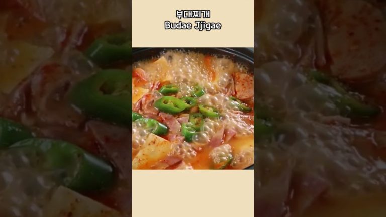 정말 맛있는 부대찌개 꼭 넣어야 하는것 #budae_jjigae #스팸선물세트