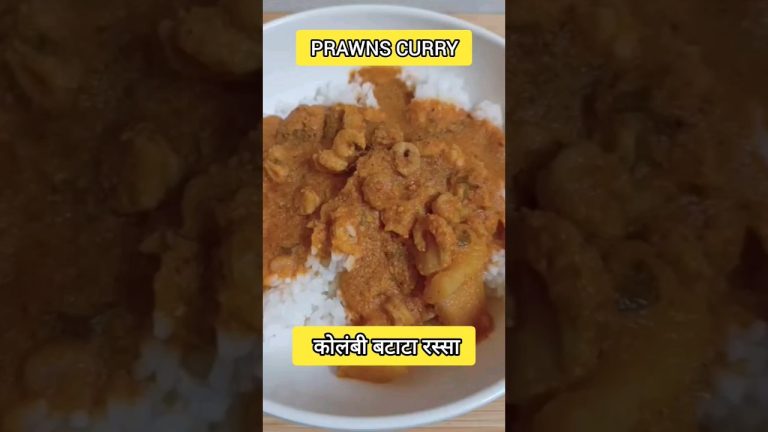 #shorts prawns curry | jhinga masala | कोळंबी बटाटा रस्सा | prawns gravy recipe