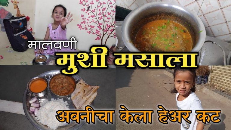 Vlog-30 |मालवणी मुशी मसाला | अवनीचा केला हेअर कट | #avanisgajali #recipe #food #seafood