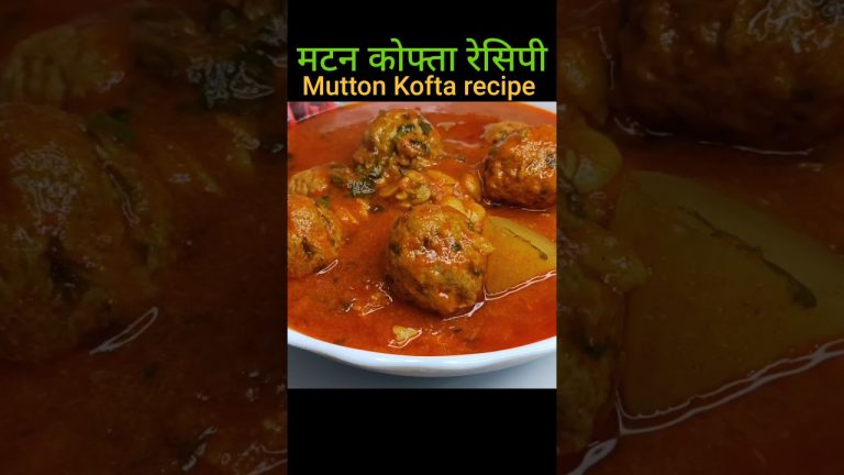 मटन कोफ्ता रेसिपी | Mutton Kofta Recipe | #shorts #youtubeshorts #muttonkofta