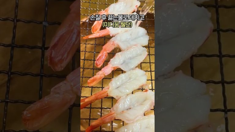 코스트코 홍새우 숨겨진 요리법