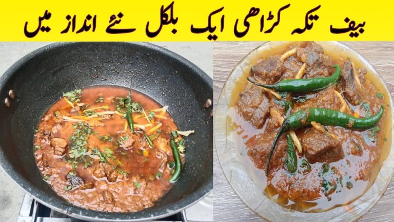 Beef Tikka Karahi Recipe | Restaurant Style Beef Karahi | Anabia Food Secrets