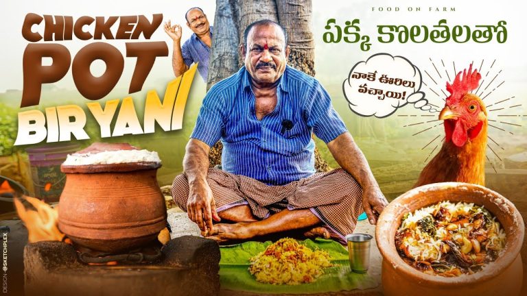 కుండ బిర్యానీ | Chicken pot biryani | Matka Chicken biryani recipe in Telugu | Hyderabad Dum Biryani