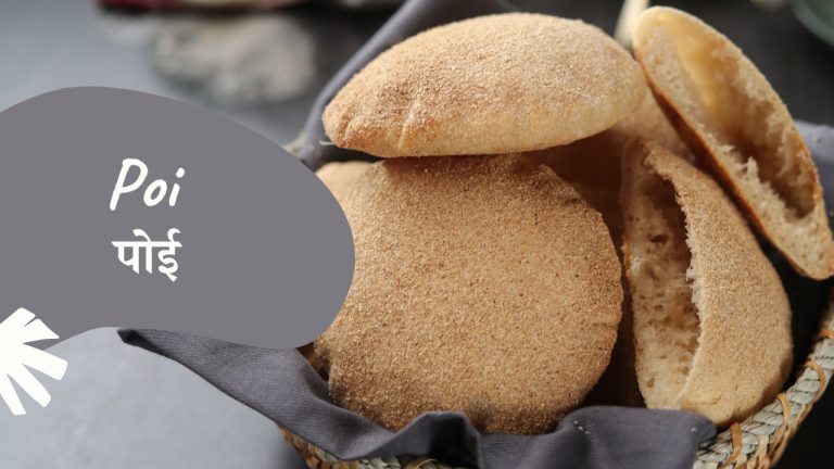 Poi | Poee | पोई | Goan Bread | Goan Recipes | Sanjeev Kapoor Khazana