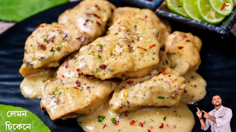 লেমন চিকেনে রেসিপি রেস্টুরেন্টে  কিভাবে  বানায়ে জেনে নিন | lemon chicken recipe bangla