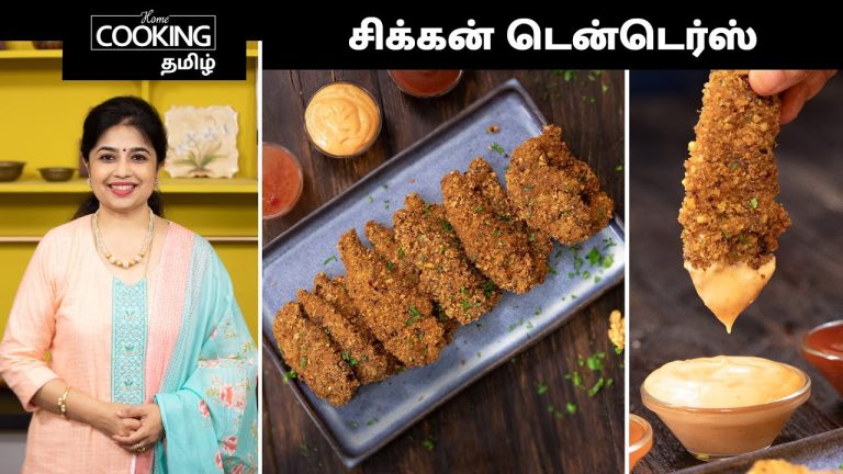 சிக்கன் டென்டெர்ஸ் | Chicken Tenders Recipe In Tamil | Crispy Chicken Fingers | Chicken Strips |