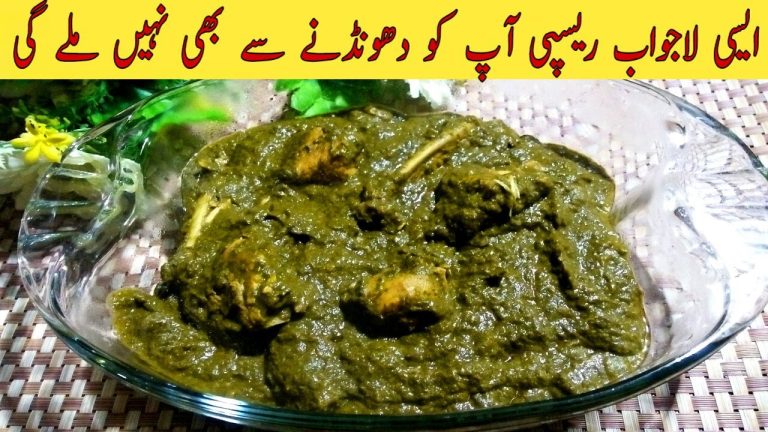 Chicken Saag Recipe ! Spinach Chicken Curry Recipe ! Sarson Ka Saag Recipe !