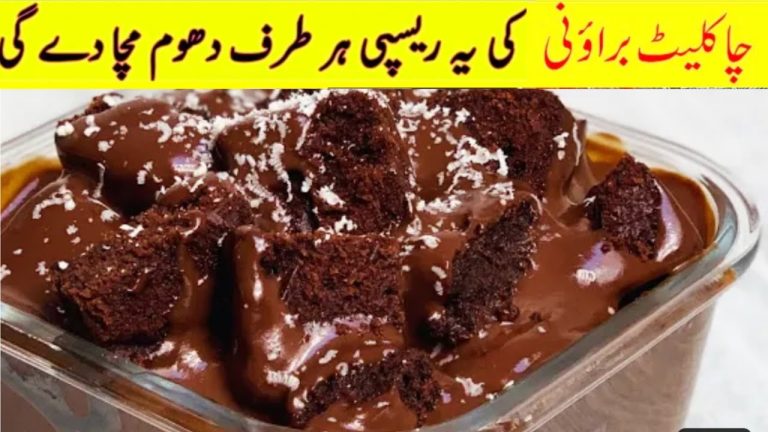 chocolate brownie cake recipe||simple way of making The perfect brownie cake||quick dessert recipe