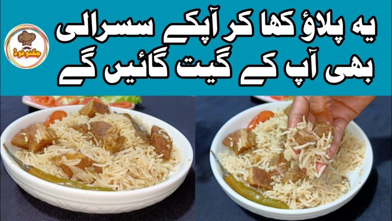 How To Make Beef Pulao | Pulao Recipe By Jugnoo Food | pulao banane ka tarika