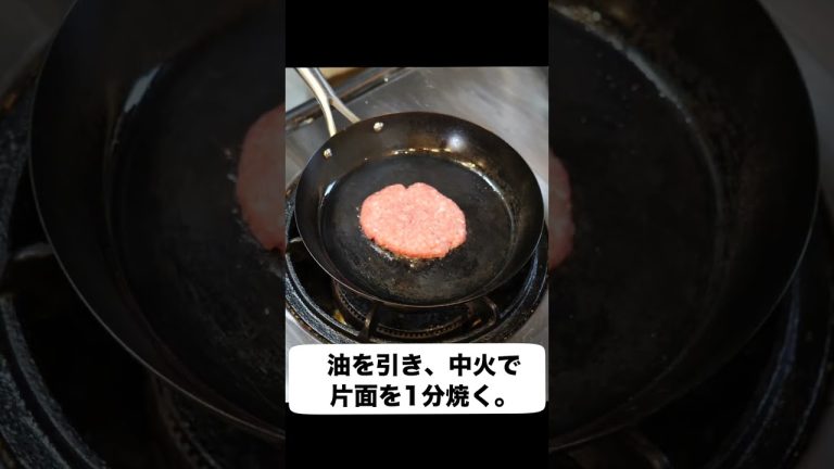 ヤバすぎてコメント欄が荒れたハンバーグ #short #ハンバーグ #料理