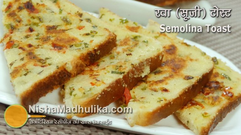 Instant Rava Toast Recipe – Crispy Veg Suji Bread Toast – Semolina Veg Toast