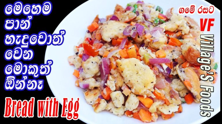 මෙහෙම පාන් හැදුවොත් වෙන මොකුත් ඕන්නෑ | Bread Masala |Bread Chilli | Bread Upma Recipe