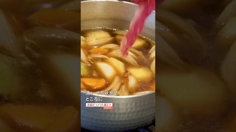 チャッとできちゃう肉じゃが｜クラシル #Shorts