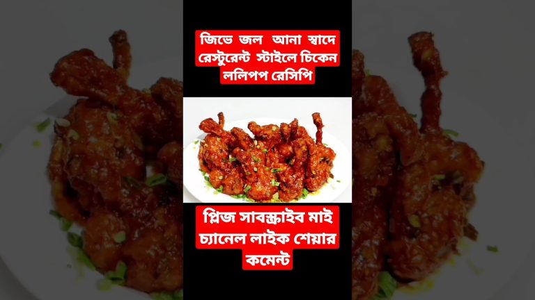restaurant style chicken lolipop recipe|#shorts #youtubeshorts #ytshorts #yt #viral