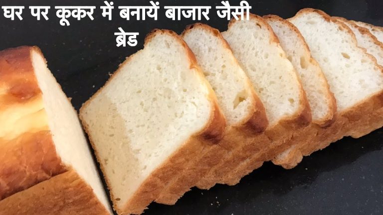Homemade White Bread Recipe | Bread in Cooker | White Bread in Cooker | Bread Recipe | Bread at Home