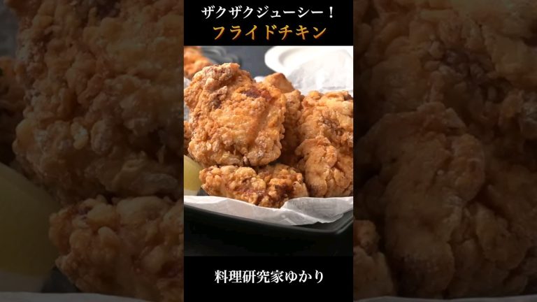 Fried Chicken フライドチキンの作り方 #friedchicken #フライドチキン #shorts