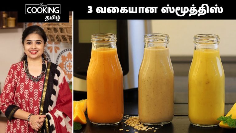 3 வகையான ஸ்மூத்திஸ் | 3 Summer Special Smoothies Recipe In Tamil | @HomeCookingTamil