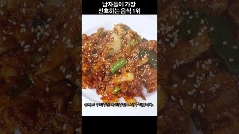 기사식당 스타일 제육볶음 쉽고 완벽하게 만드는 방법