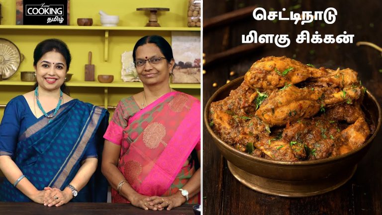 செட்டிநாடு மிளகு சிக்கன் | Chettinad Pepper Chicken Recipe In Tamil | Collab With Annams Recipes |