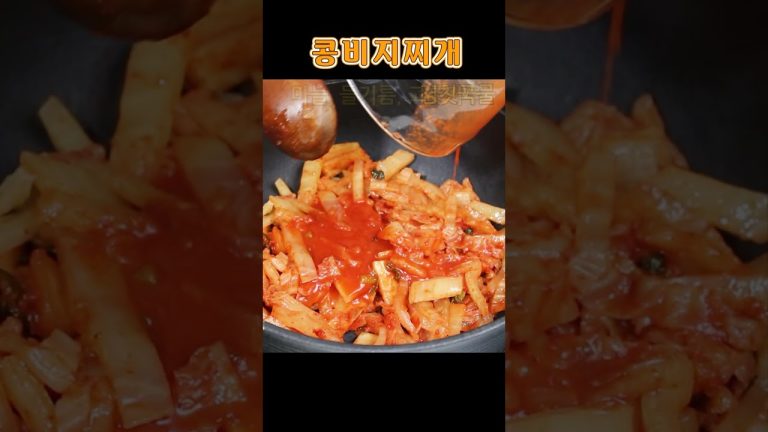 이렇게 끓이는 비지찌개는 콩 싫어 하는 아이들도 잘먹어요. 콩비지찌개 레시피