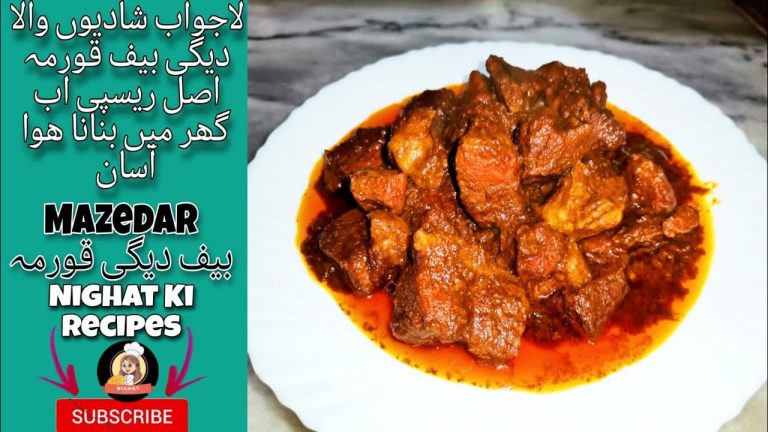 Shadi Wala Degi Korma | Special Beef Korma Recipe | Quick & Delicious | Recipe By Nighat.
