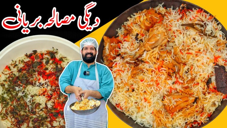 Dawat Special Degi Masala Chicken Biryani – Perfect Biryani Recipe – BaBa Food RRC