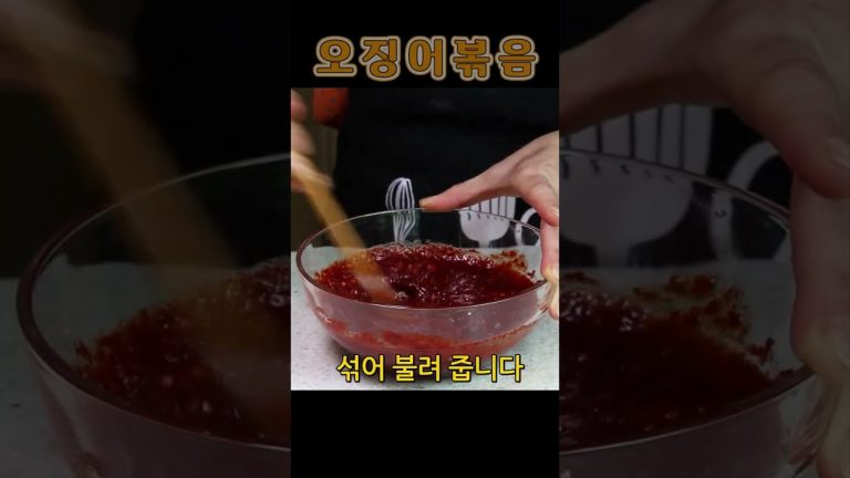 낙지볶음이나 오징어볶음 거기서 거기.. 한번 배우면 끝 ~~