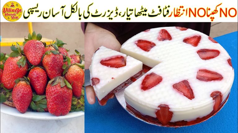 Fatafat Meetha Recipe – Strawberry Dessert Recipe (Instant) | 10 minute Recipe | Village Handi Roti