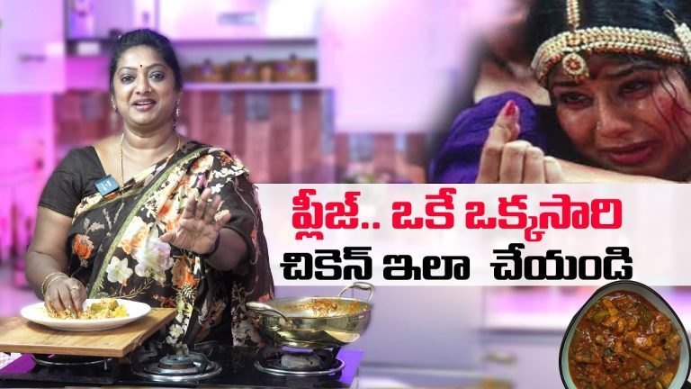 చికెన్ కర్రీ కి ఇంత taste ఎలా వచ్చిందో !Vankay chicken curry ఘుమఘుమలకి పక్కింటి వాళ్ళు రావాల్సిందే!