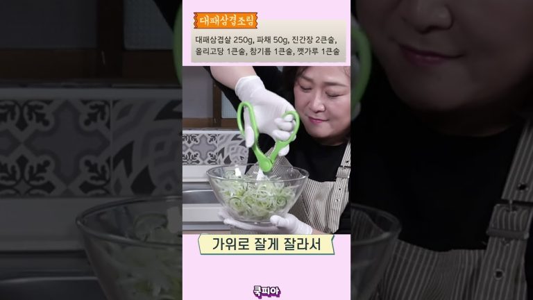 대패삼겹을 간단한 양념으로 조려 더 맛있게 드셔보세요