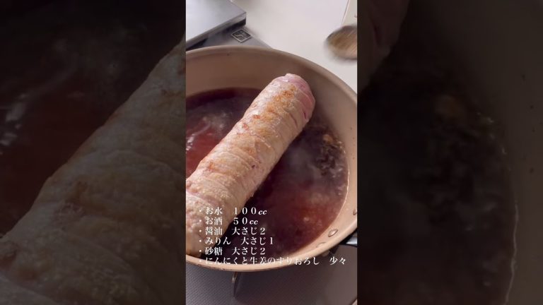 【ボリュームおかず】パックのまま丸めるくるくるチャーシュー　#節約おかず#くるくるチャーシュー#豚バラレシピ#簡単レシピ