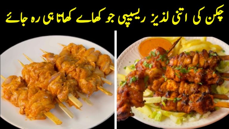 Iftaar Special Chicken Recipe – The Best Chicken starter Recipe Ever 🙂