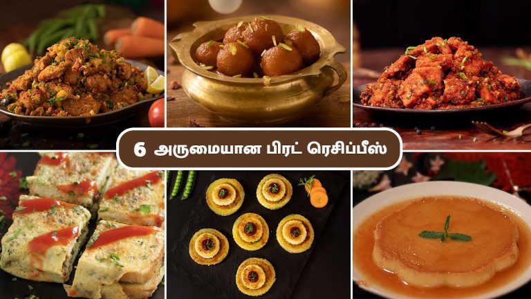 6 அருமையான பிரட் ரெசிப்பீஸ் | 6 Easy And Tasty Bread Recipes In Tamil | Simple Bread Recipes |