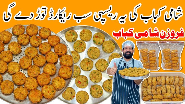 Chicken Shami Kabab For Iftar Party – Frozen Kabab – چکن شامی کباب – Easy To Store – BaBa Food RRC
