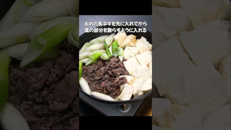 ご飯が一瞬で消える【肉豆腐】の作り方 #shorts
