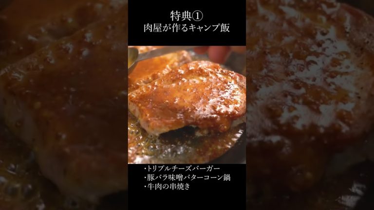 【肉屋が教える肉料理】レシピ本出版決定！豪華特典付き　#shorts